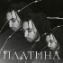 Обложка трека RUSTEAH - Платина (prod. by chokehold)