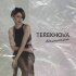 Обложка трека Terekhova - Шепотом