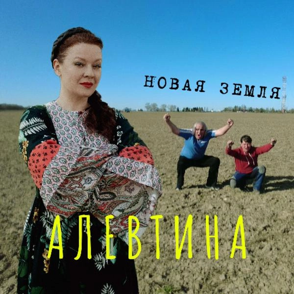 Трек Весна Dance