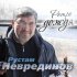 Обложка трека Валерий Сюткин - Теплоход прогулочный