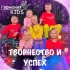 Обложка трека Гармония KIDS - Творчество и успех