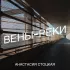 Обложка трека Анастасия Стоцкая - Вены-реки