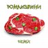 Обложка трека РОМАИЗВИНИ - Продали мне головы (Orushii Remix)