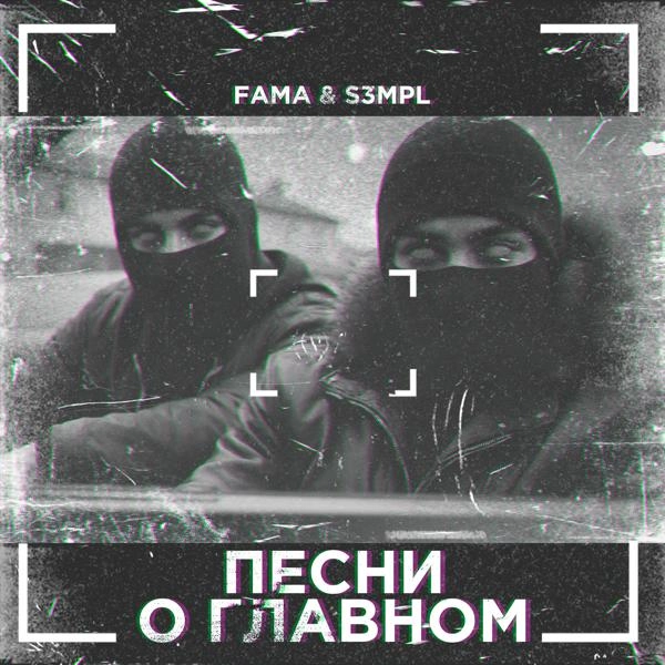 Трек Интро