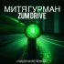 Обложка трека ZUMDRIVE, Митя Гурман - Я ИДУ НА ЗЕЛЕНЫЙ