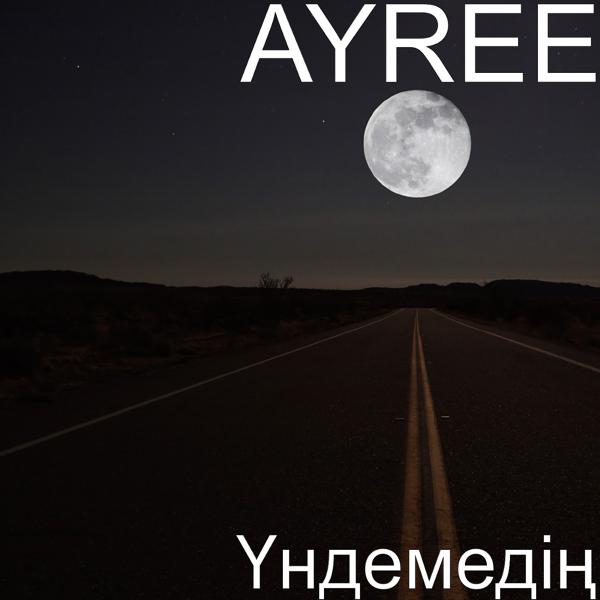 Трек Үндемедің