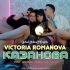 Обложка трека Victoria Romanova - Казанова (Original Mix)