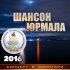 Обложка трека Николай Смолин - Ты и я (Live)