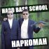 Обложка трека Hard Bass School - Наркоман