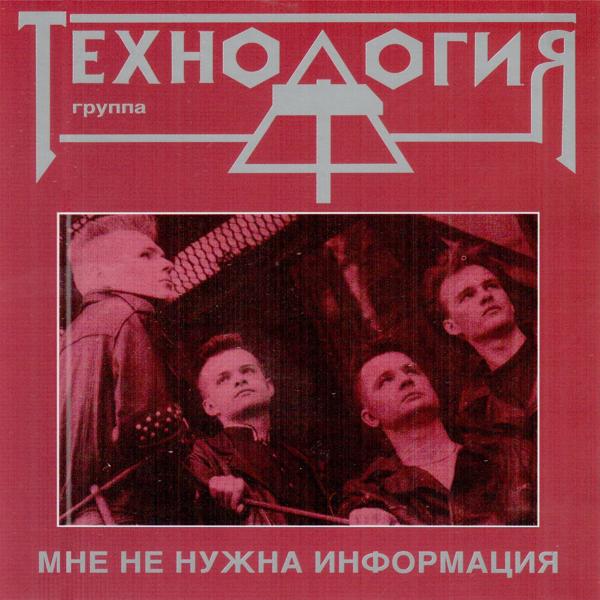 Трек Холодный след (16''Mix)