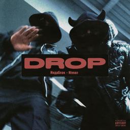 Трек Drop