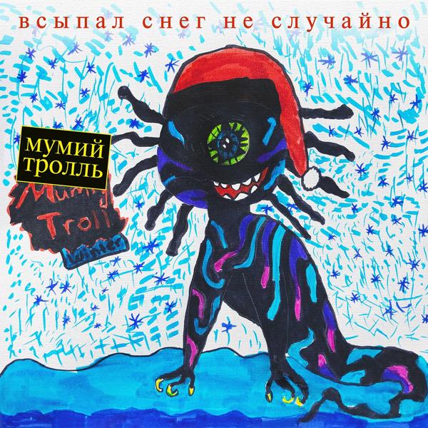 Трек С Новым годом, крошка! (Citysh Remix)