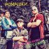 Обложка трека KE$HA СКРОМНЫЙ, RIPCHANSKY - Ромашки