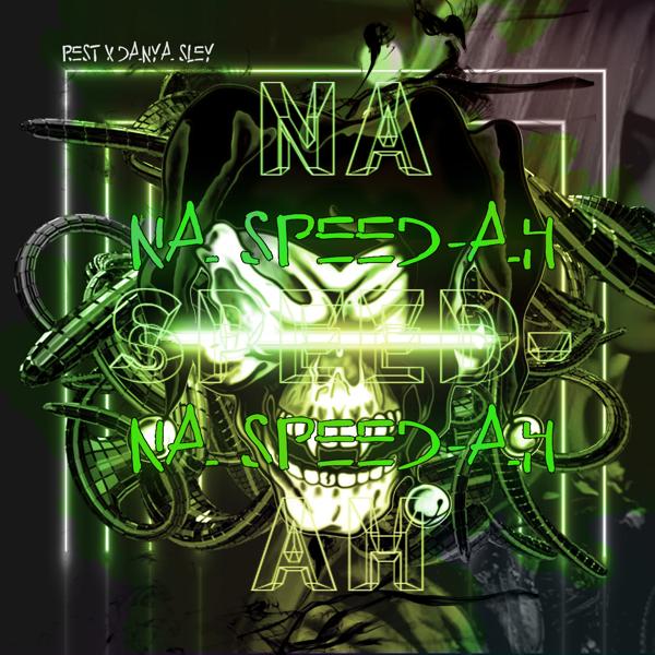 Трек Nа Speed-ah