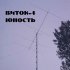 Обложка трека Виток-4 - Юность