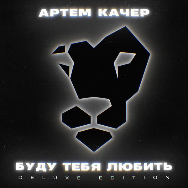 Трек Еще чуть-чуть