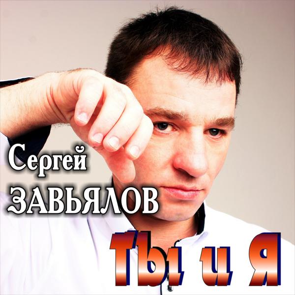 Трек Подари