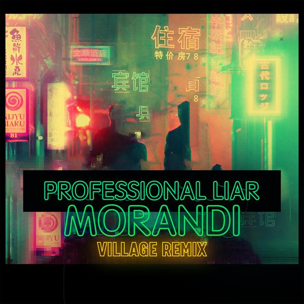 Трек Professional Liar