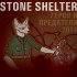 Обложка трека Stone Shelter - Быдло