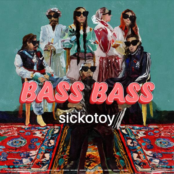 Трек Bass Bass