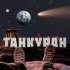 Обложка трека Subbota - Танкуран