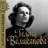 Обложка трека Владимир Трошин, Гелена Великанова - Песня выпускников (Из к/ф "Разные судьбы")