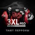 Обложка трека 3xl Pro, Liana - Тают перроны