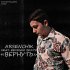 Обложка трека Arsenchik, EeVenKII BEATS - Вернуть