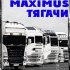 Обложка трека Maximus - Тягачи