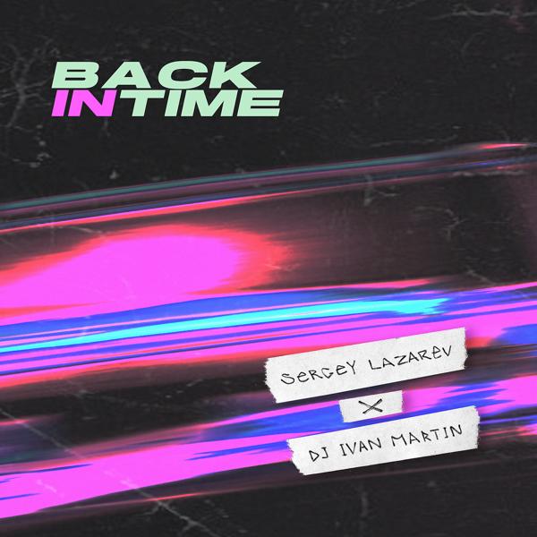 Трек Back In Time (feat. DJ Ivan Martin)