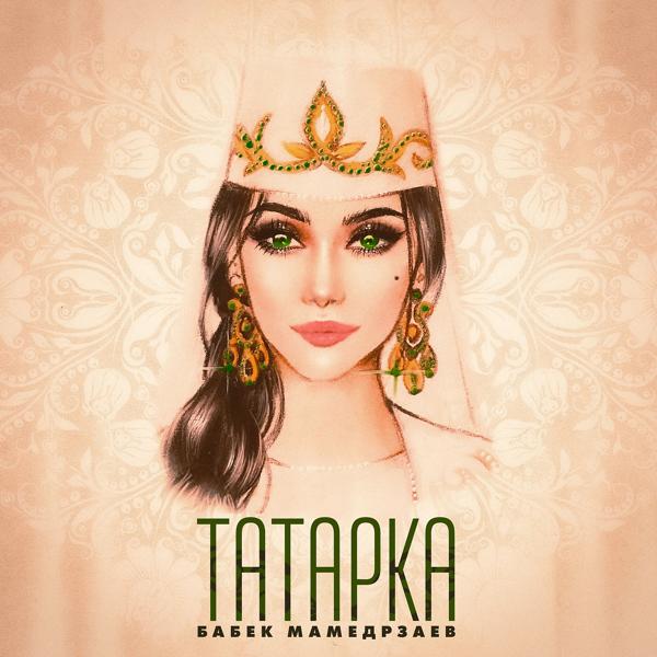 Трек Татарка