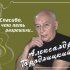 Обложка трека Александр Городницкий - Я иду по Уругваю