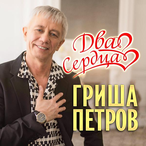 Трек Памяти сынов