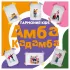 Обложка трека Гармония KIDS - Амба Кадамба