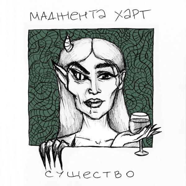 Трек СУЩЕСТВО (Prod. by StereoTip)