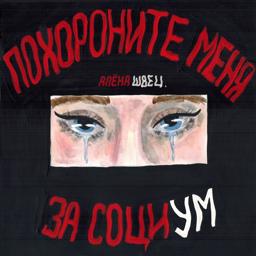 Трек Звёзды в 3:05