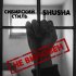 Обложка трека SHuSHa, Сибирский стиль - Невиновен