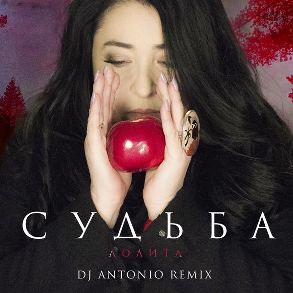 Трек Судьба (DJ Antonio Remix)