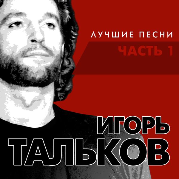 Трек Господа - демократы