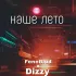 Обложка трека Dizzy, FeneBlud - Наше лето