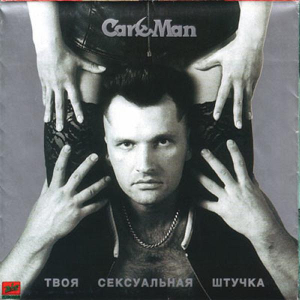 Трек Стой, бэйби