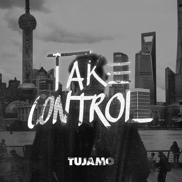 Трек Take Control