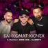 Обложка трека DJ Damyan, Biser King, SANDRITO - Банкомат кючек