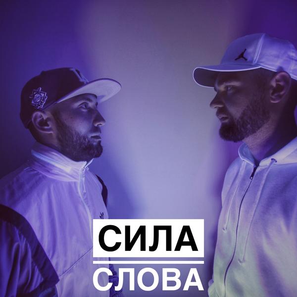 Трек Выстоял (feat. АМИР)