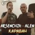 Обложка трека Arsenchik, Alen - Караван