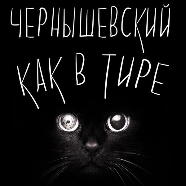 Трек Визави