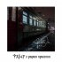 Обложка трека Фабер, Родион Прилепин - Поезда.