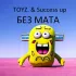 Обложка трека TOYZ., Success up - Без мата