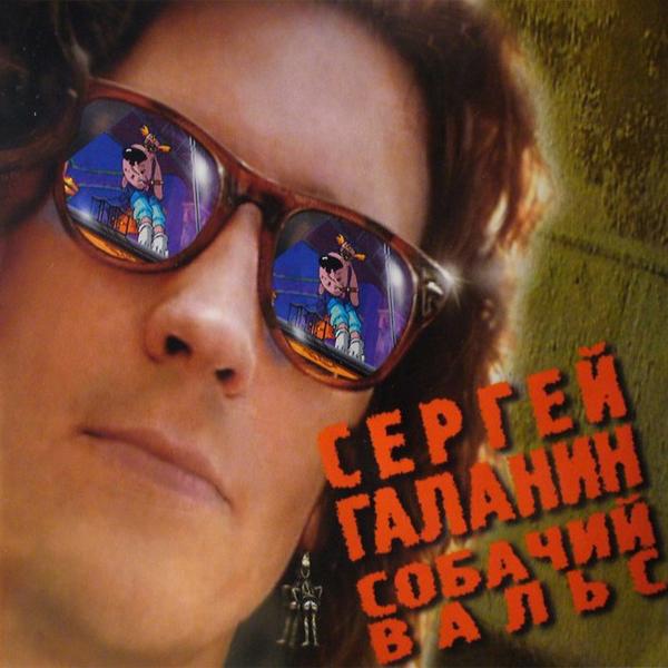 Трек Серые волки (2002 Remastered Version)