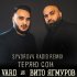 Обложка трека Vard, Вито Ягмуров - Теряю сон (Syvorovv Radio Remix)